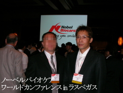 �m�[�x���o�C�I�P�A ���[���h�J���t�@�����X in ���X�x�K�X 2007