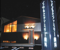 ���É��s�����̎���҂���